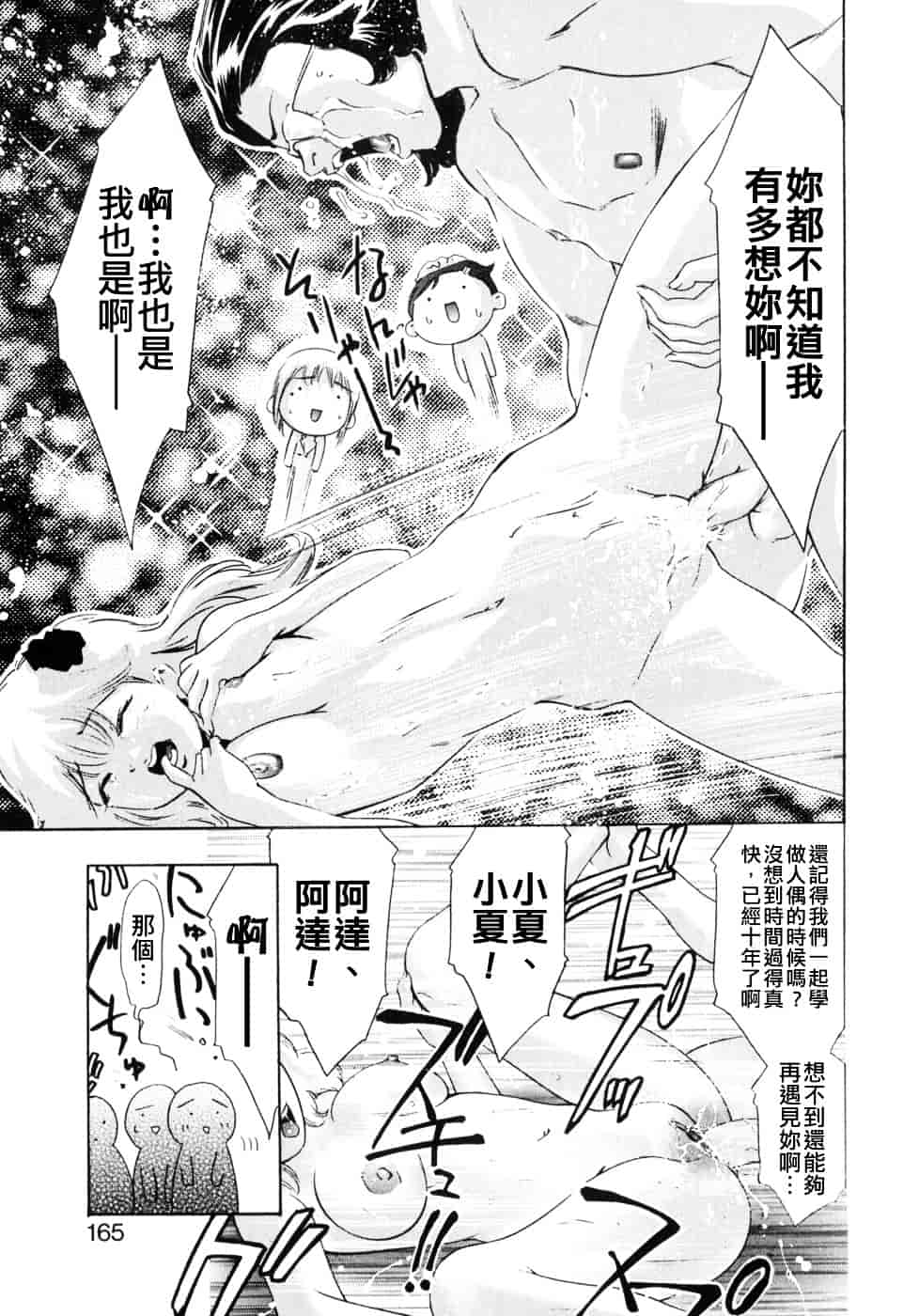 [鬼窪浩久] 嗜好の悦楽_第5集