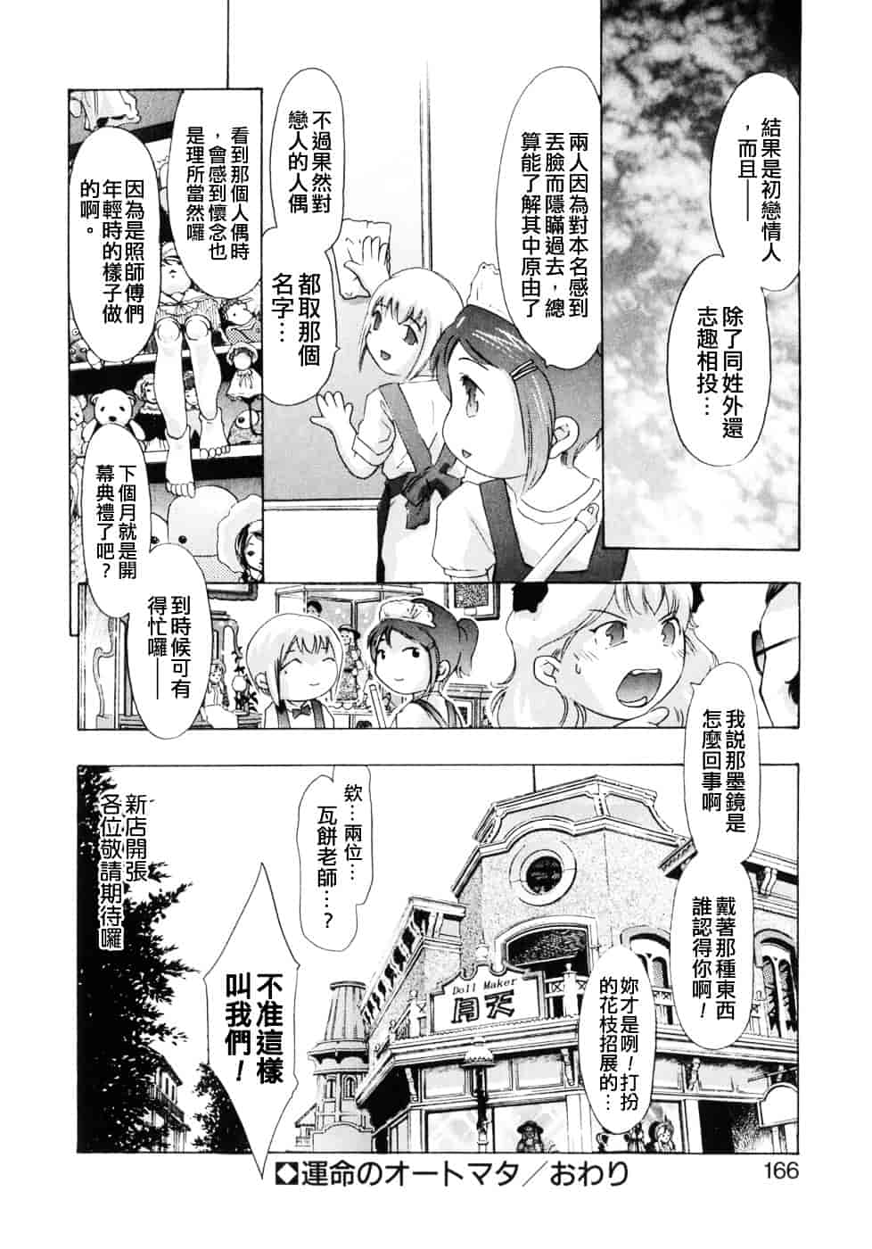 [鬼窪浩久] 嗜好の悦楽_第5集
