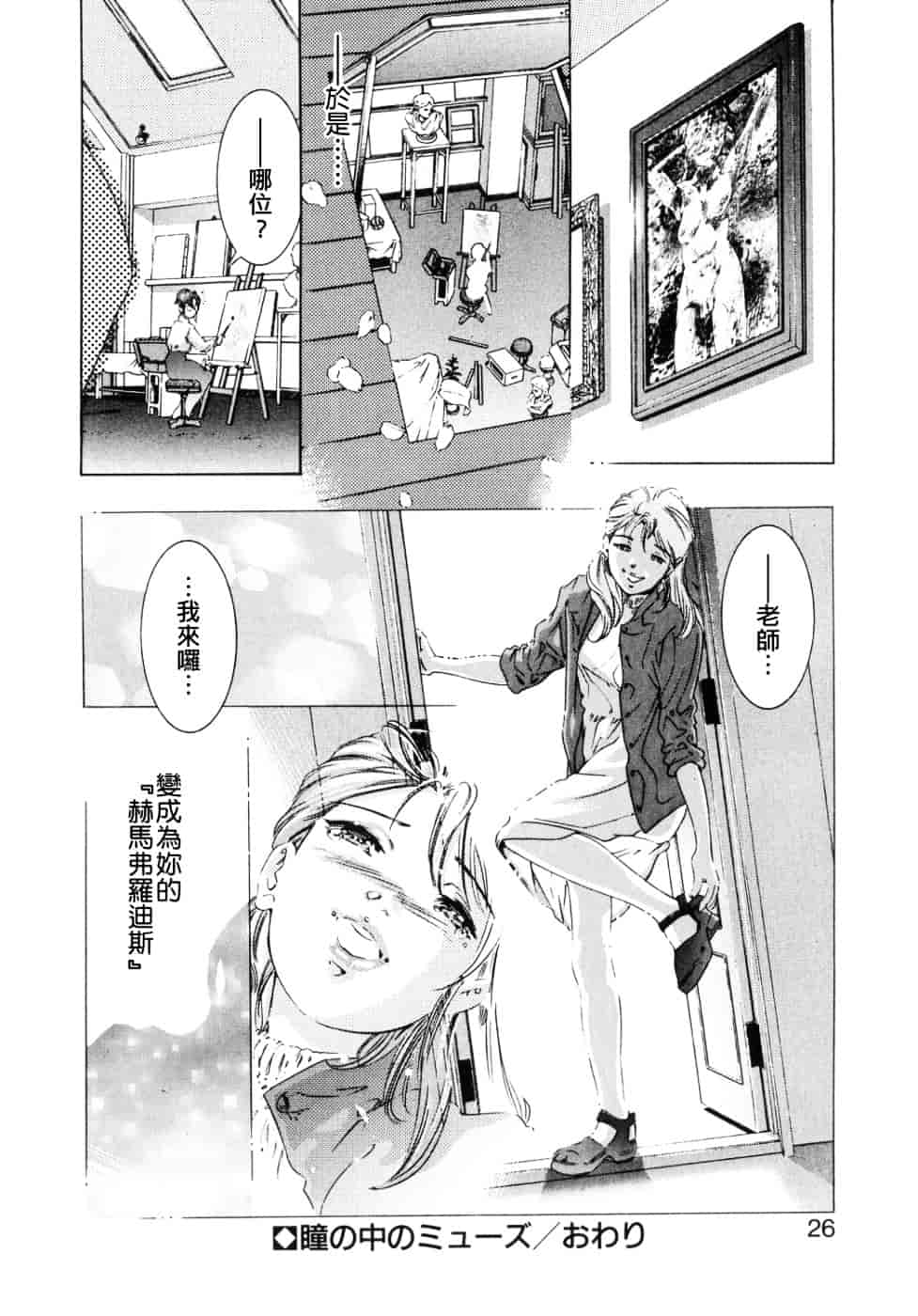[鬼窪浩久] 嗜好の悦楽_第1集