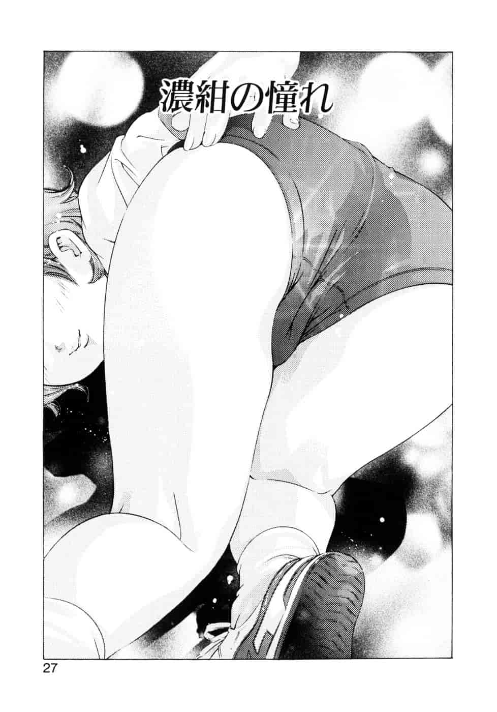 [鬼窪浩久] 嗜好の悦楽_第1集