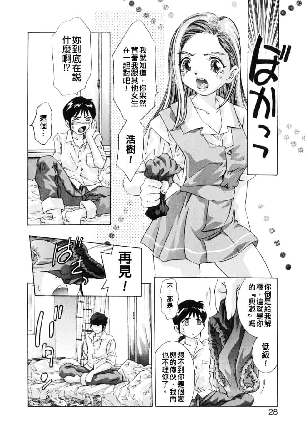 [鬼窪浩久] 嗜好の悦楽_第1集