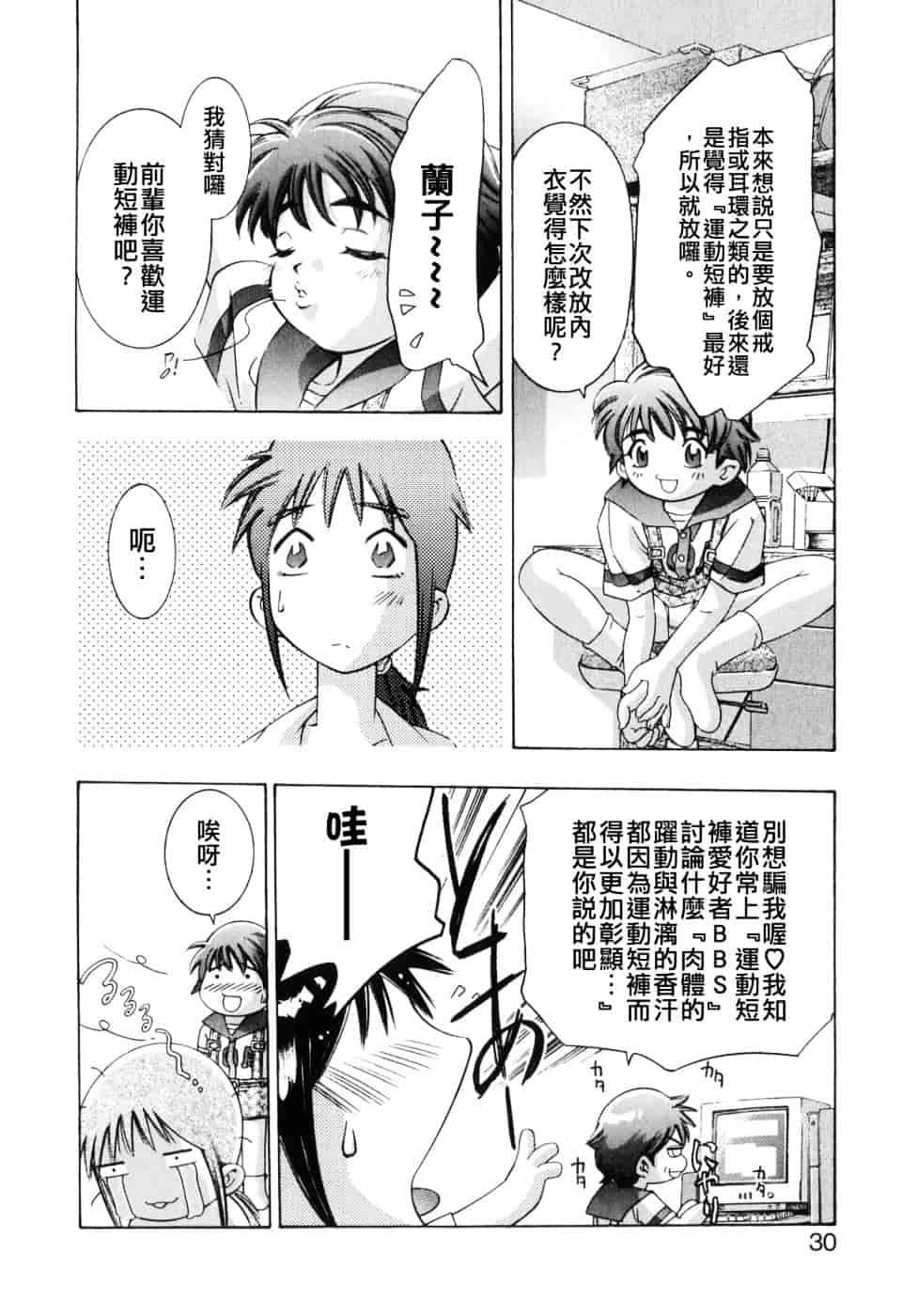 [鬼窪浩久] 嗜好の悦楽_第1集