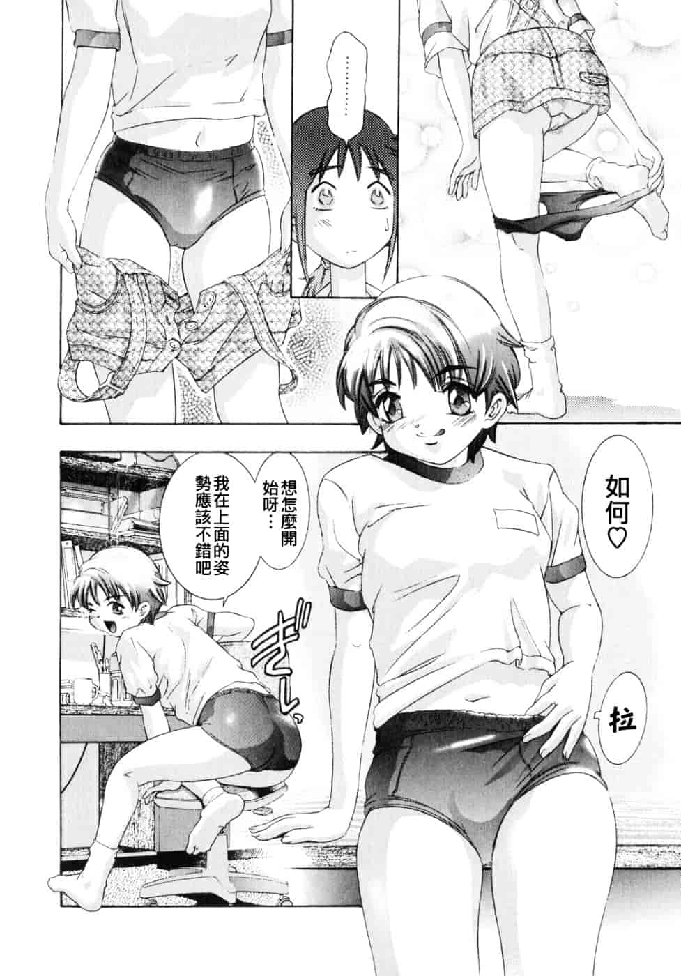 [鬼窪浩久] 嗜好の悦楽_第1集