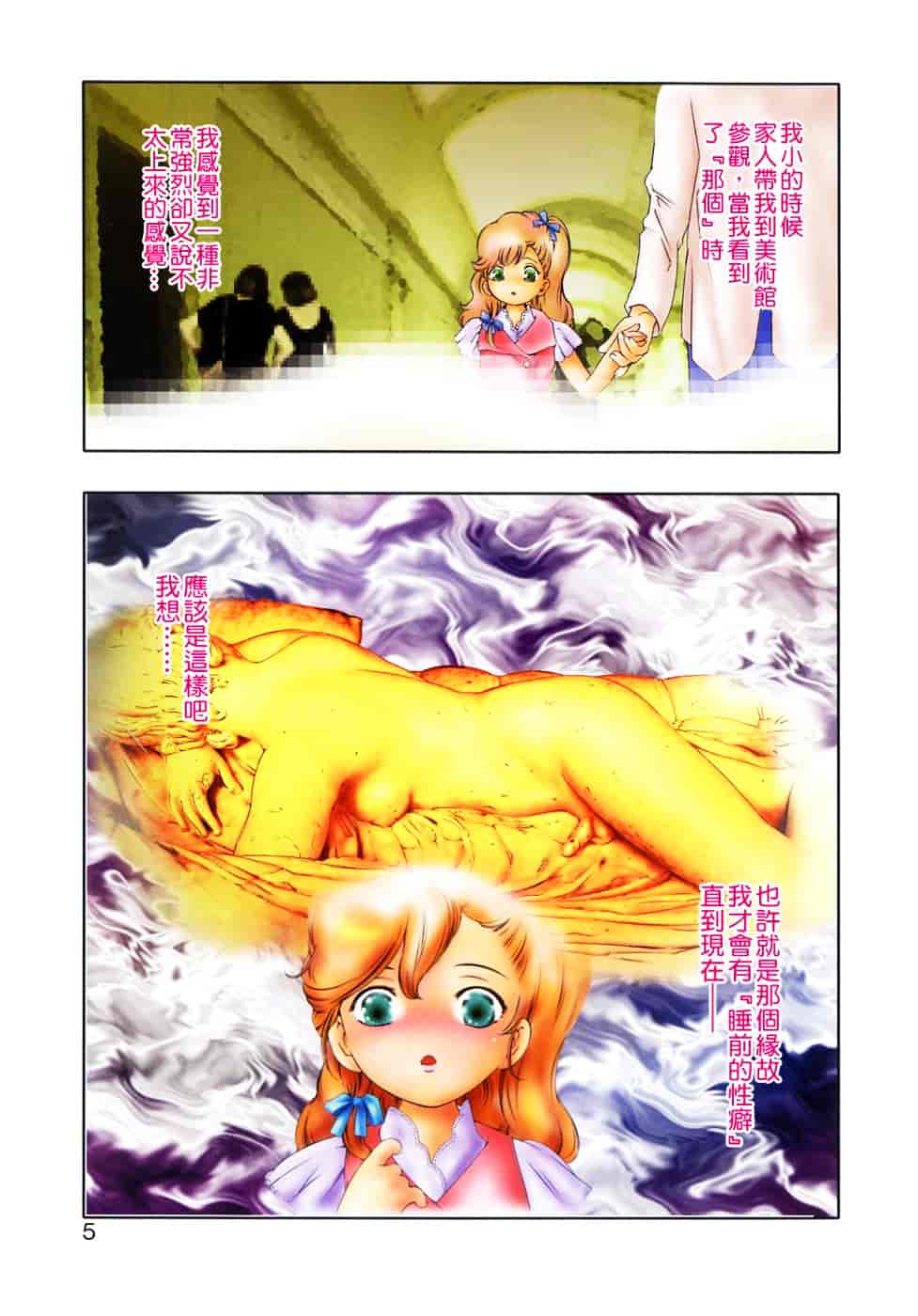 [鬼窪浩久] 嗜好の悦楽_第1集