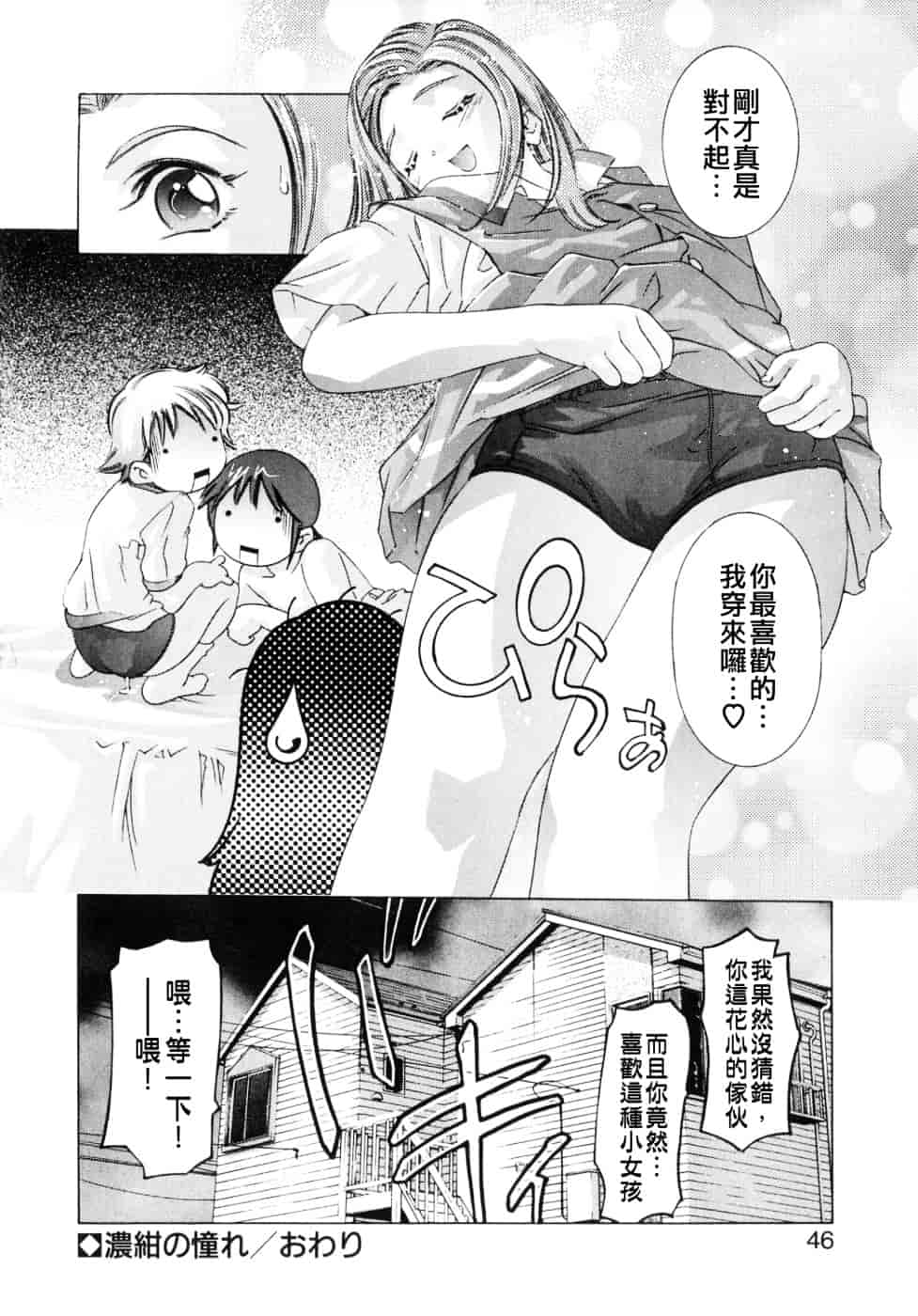 [鬼窪浩久] 嗜好の悦楽_第2集