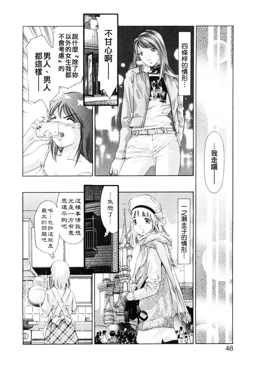[鬼窪浩久] 嗜好の悦楽_第2集