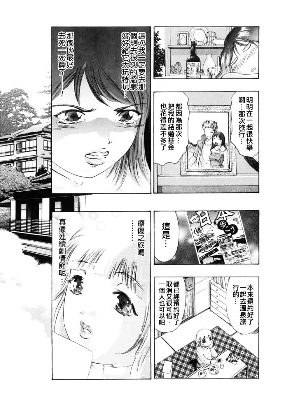 [鬼窪浩久] 嗜好の悦楽_第2集
