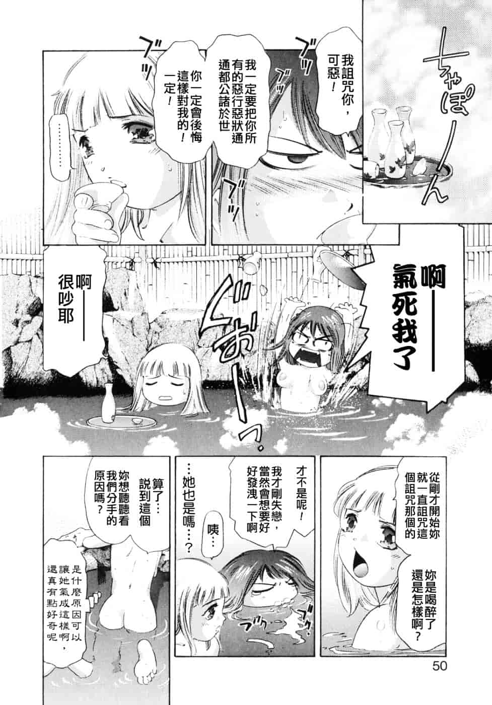 [鬼窪浩久] 嗜好の悦楽_第2集