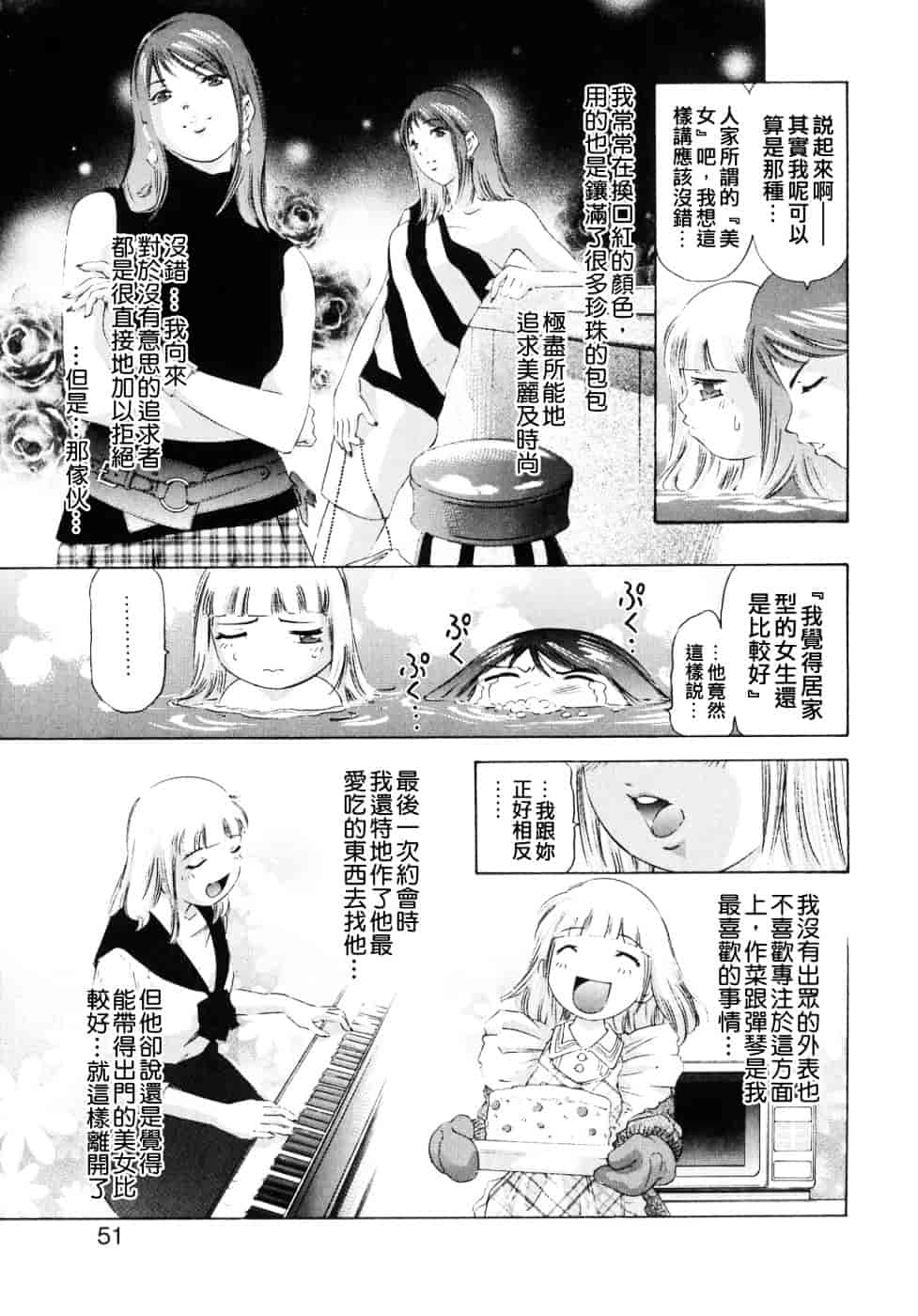 [鬼窪浩久] 嗜好の悦楽_第2集