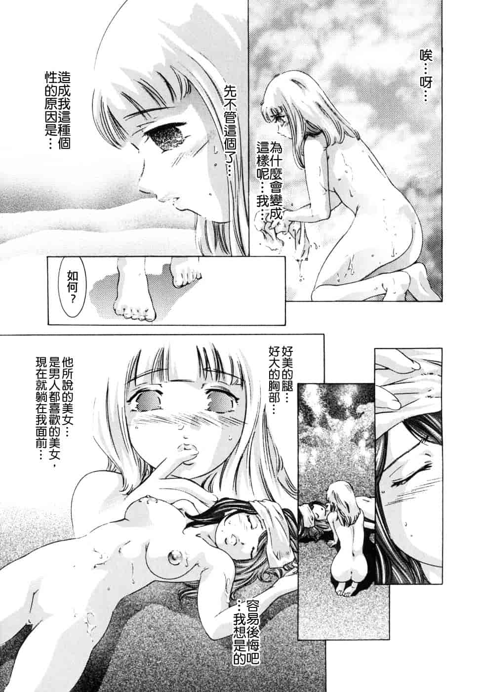 [鬼窪浩久] 嗜好の悦楽_第2集
