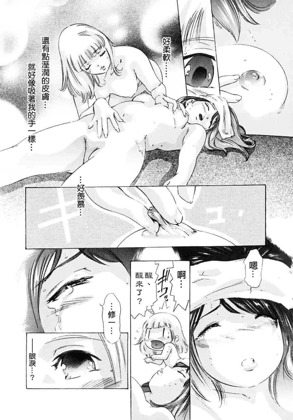 [鬼窪浩久] 嗜好の悦楽_第2集