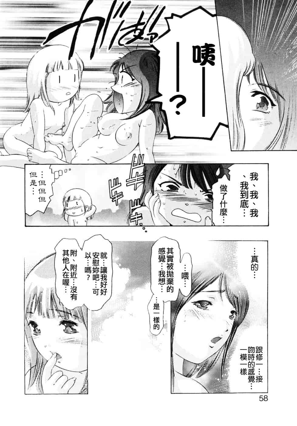 [鬼窪浩久] 嗜好の悦楽_第2集