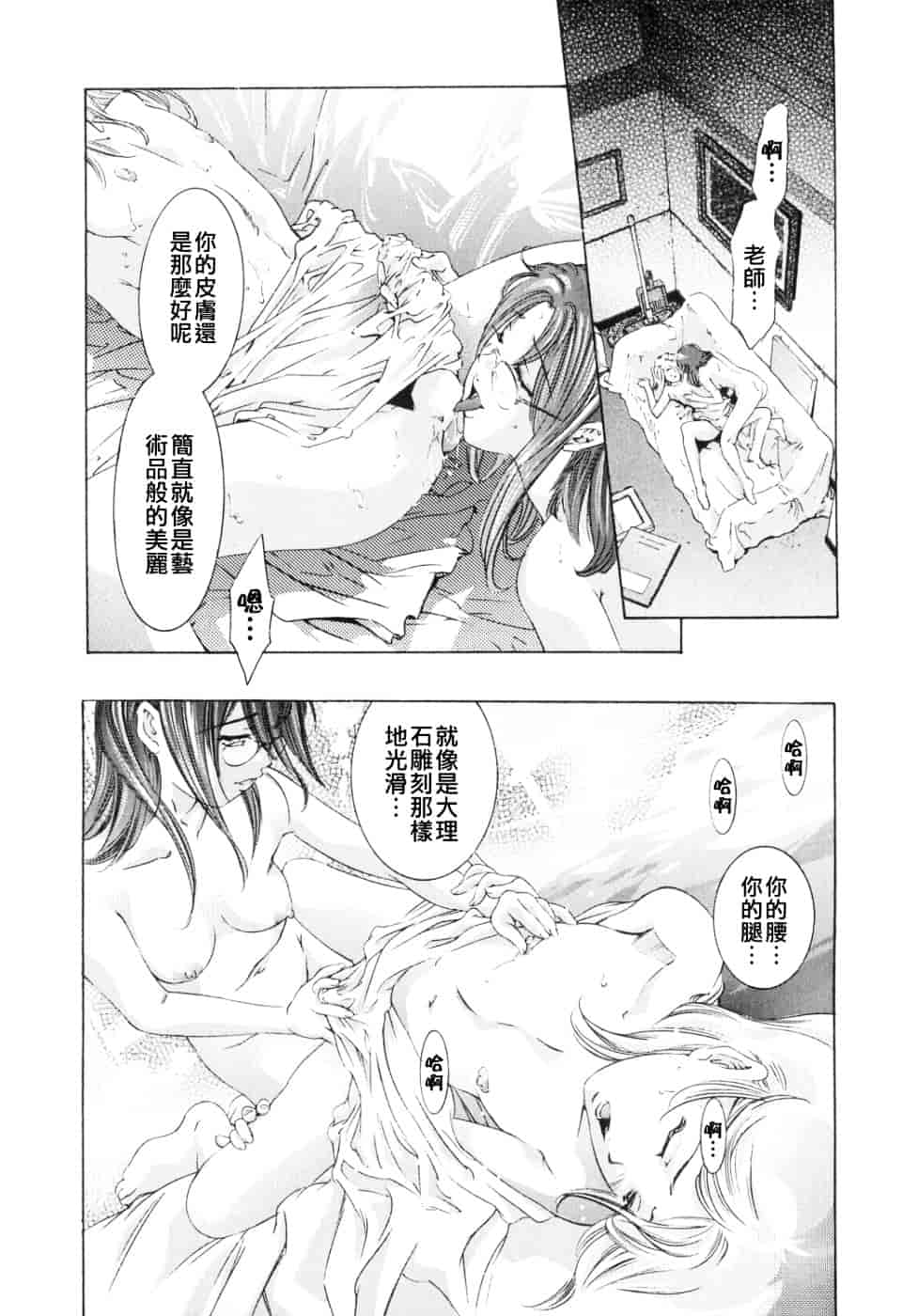 [鬼窪浩久] 嗜好の悦楽_第1集