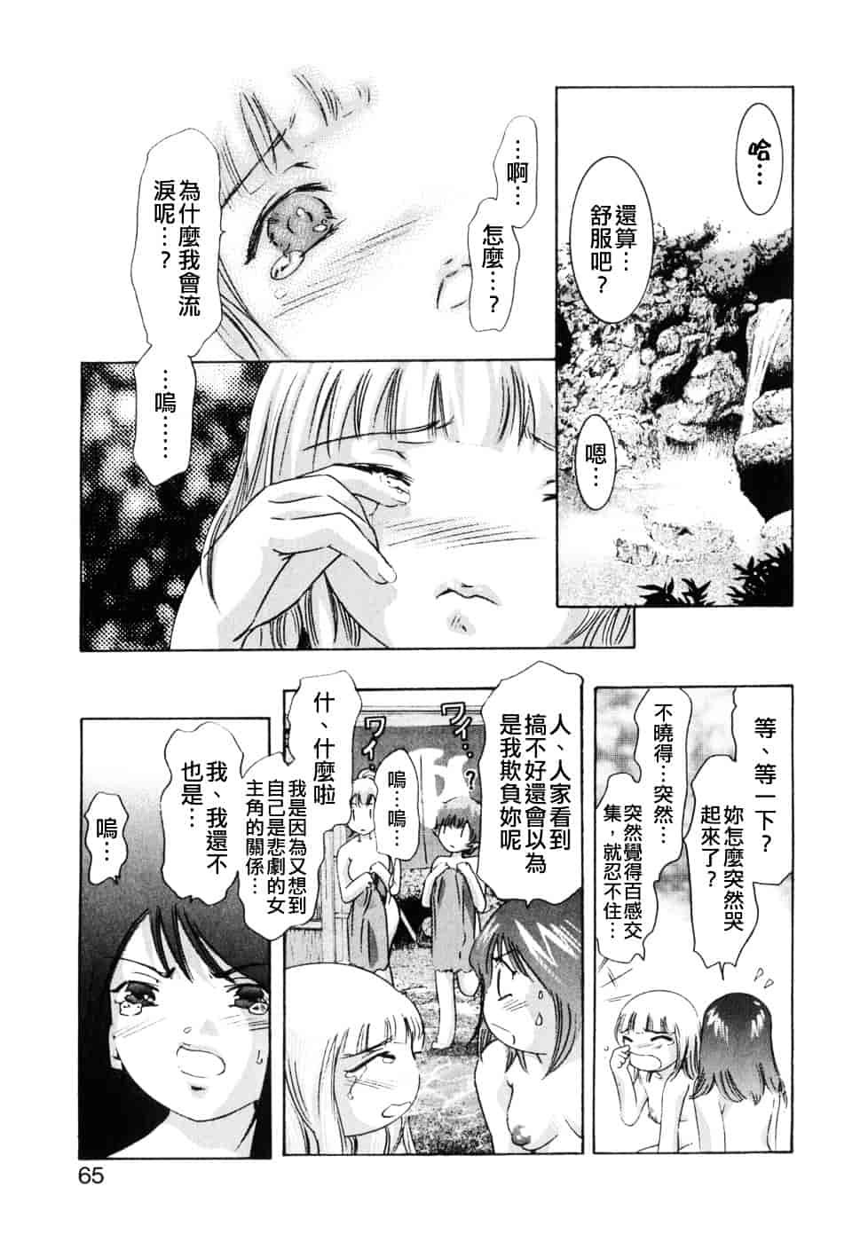 [鬼窪浩久] 嗜好の悦楽_第2集