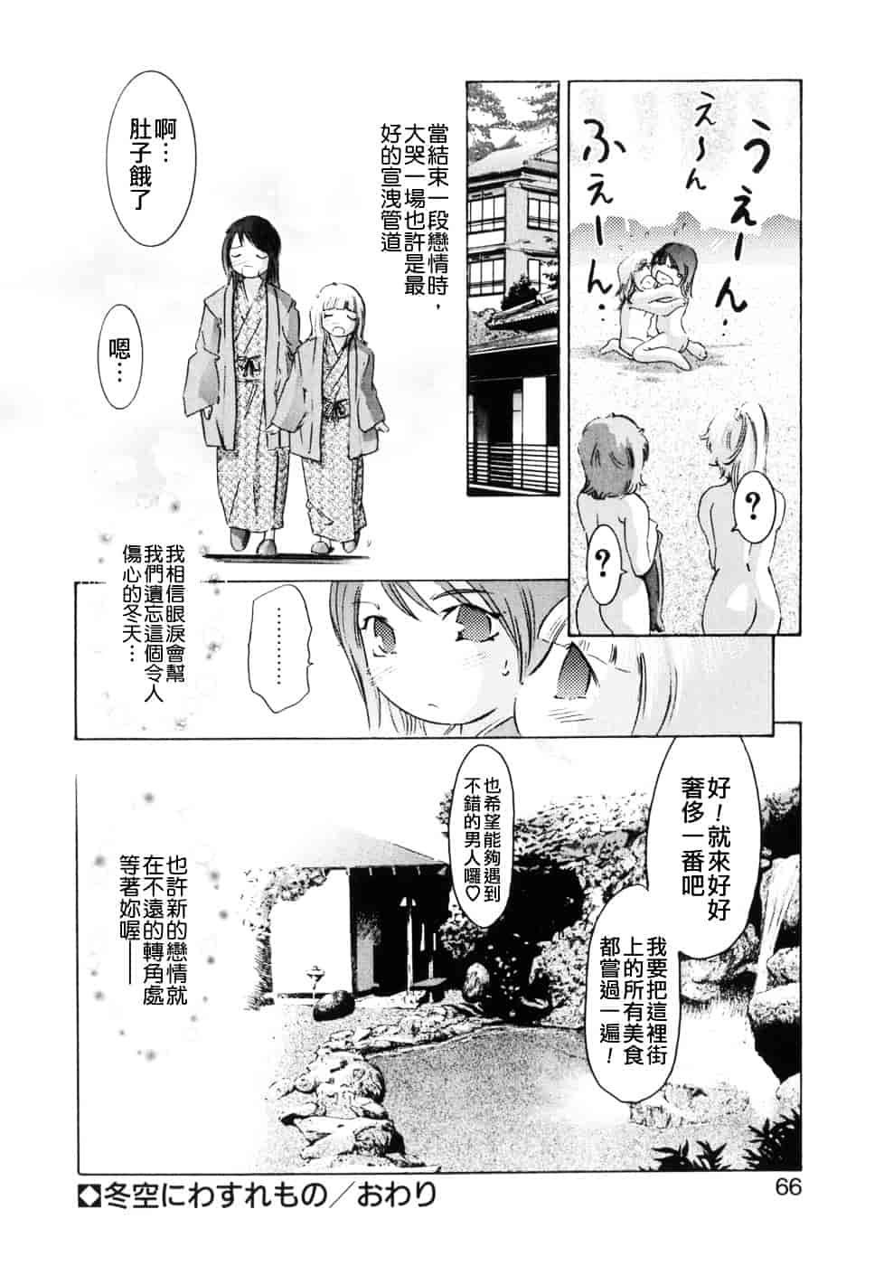 [鬼窪浩久] 嗜好の悦楽_第2集