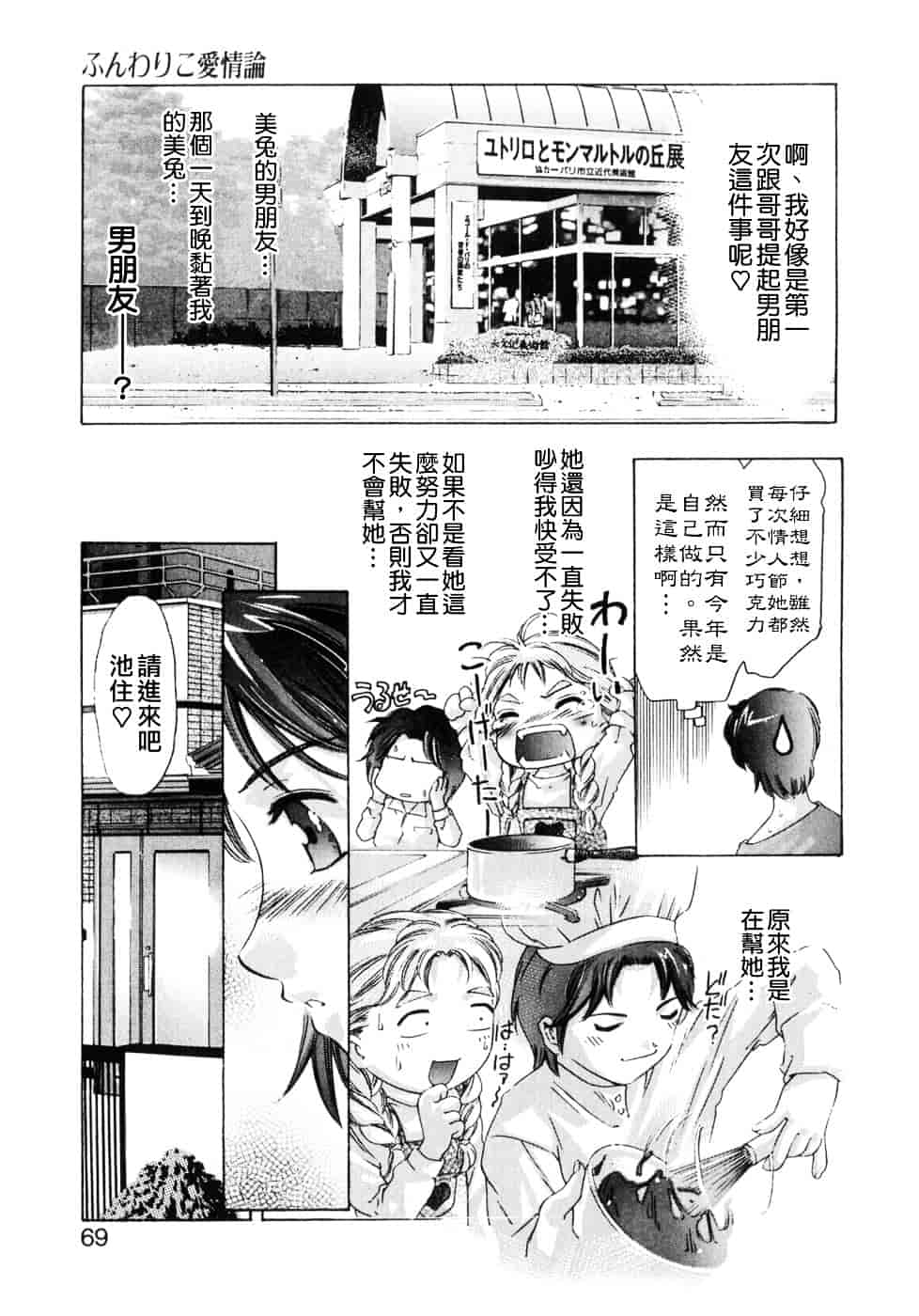 [鬼窪浩久] 嗜好の悦楽_第2集