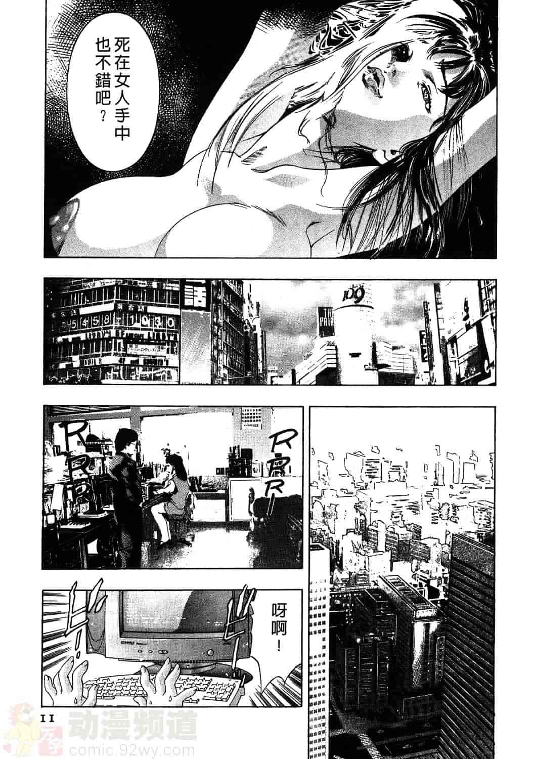 [鬼窪浩久] 女豹 1_第1集