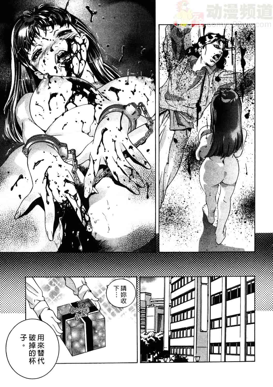 [鬼窪浩久] 女豹 1_第4集