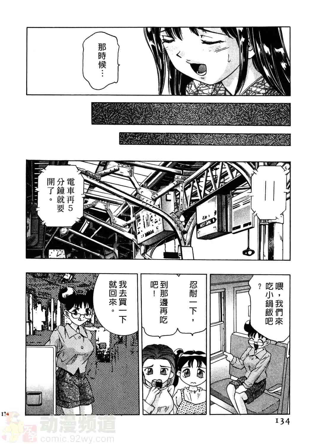 [鬼窪浩久] 女豹 1_第4集