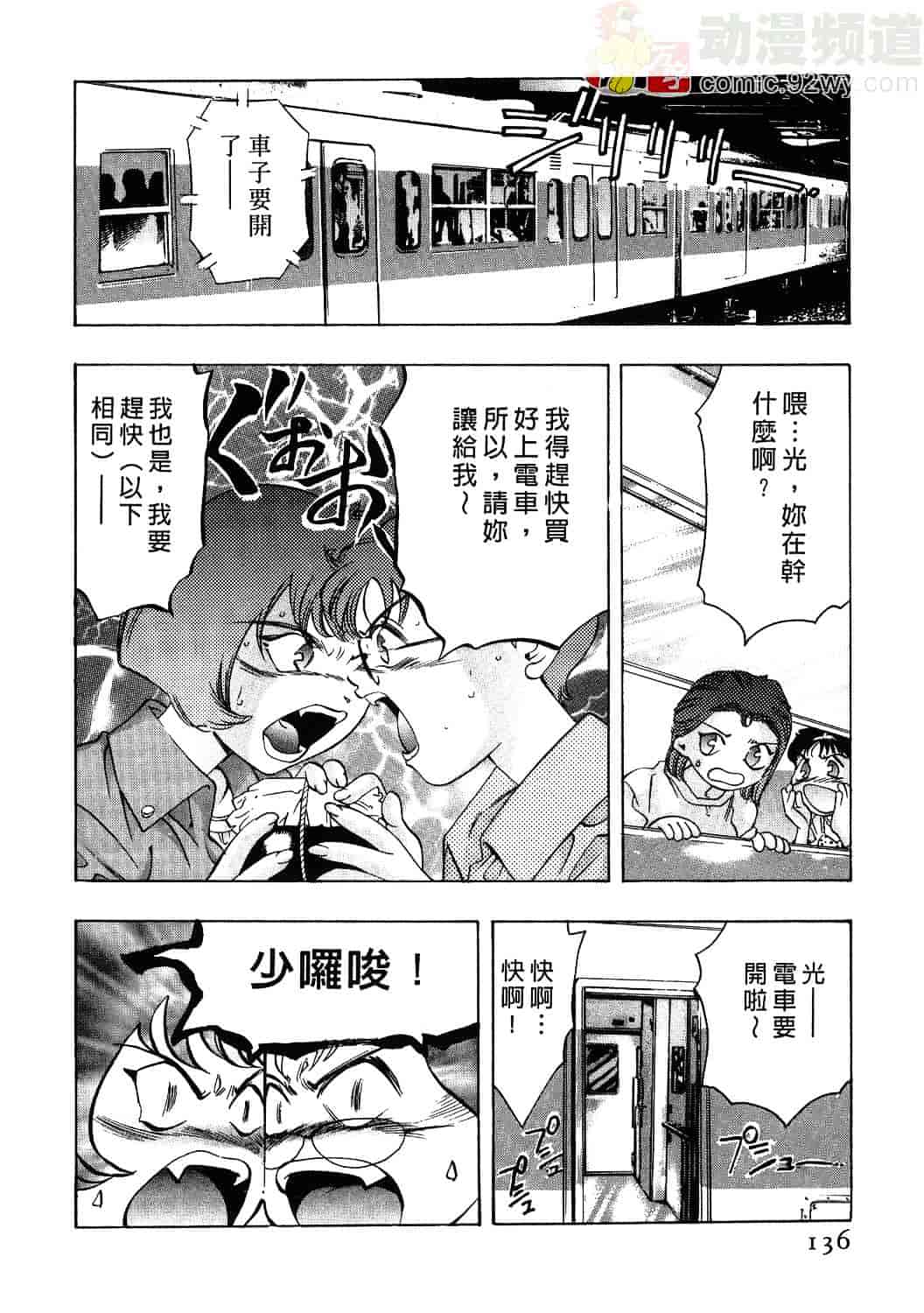 [鬼窪浩久] 女豹 1_第4集