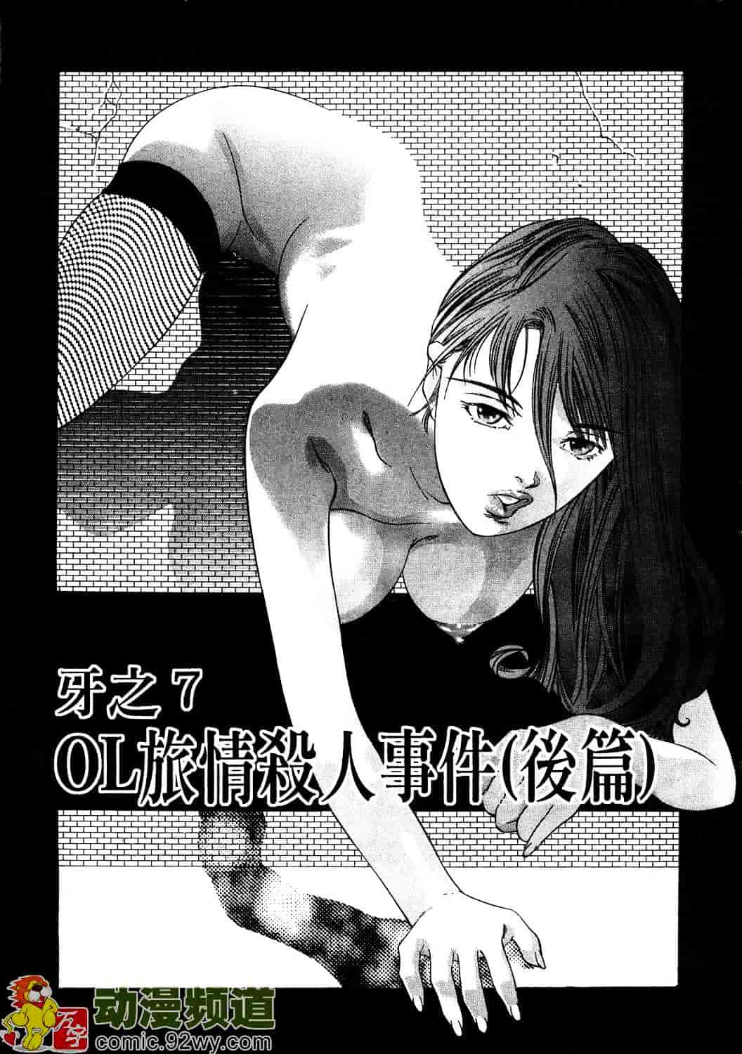 [鬼窪浩久] 女豹 1_第4集