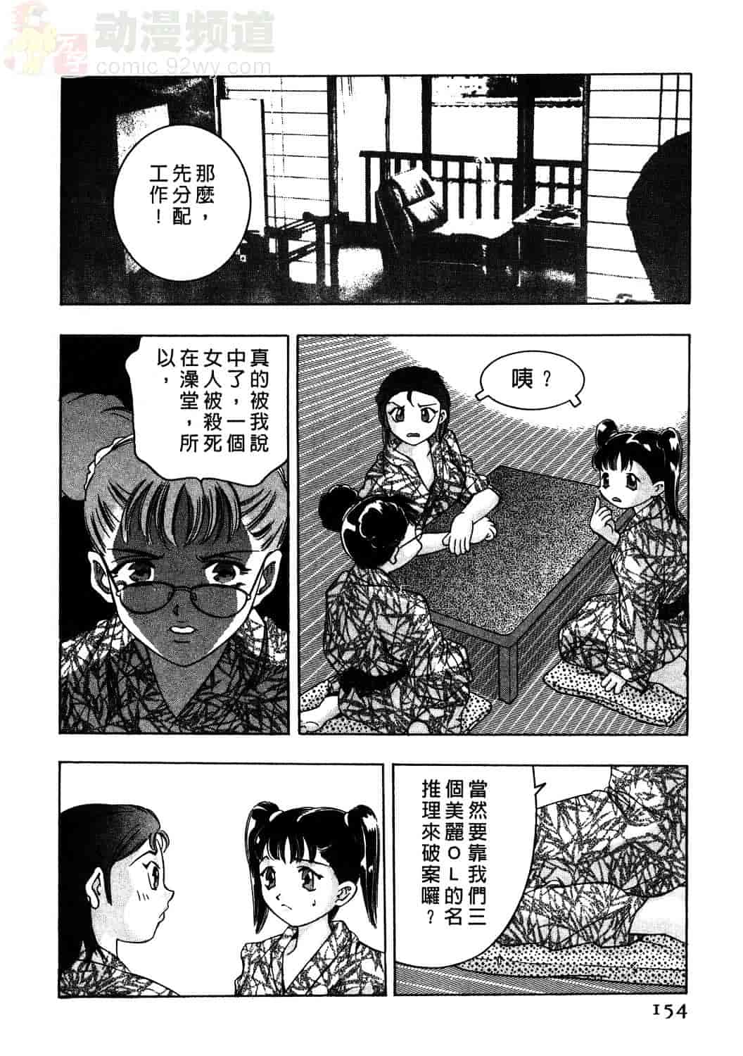 [鬼窪浩久] 女豹 1_第4集
