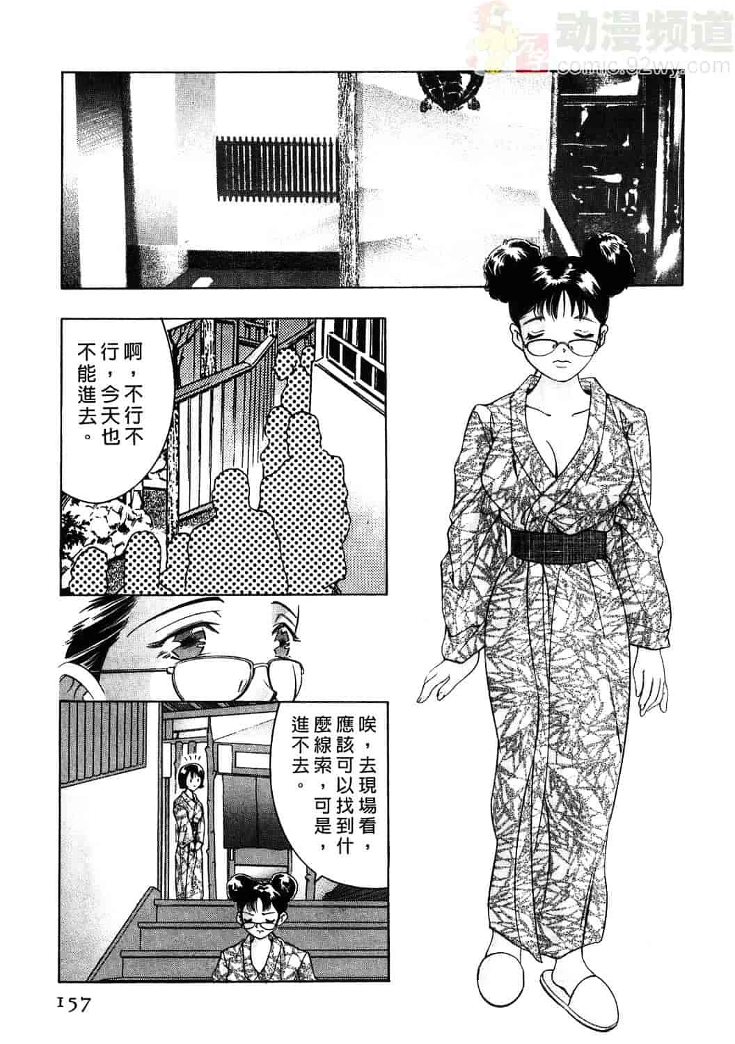 [鬼窪浩久] 女豹 1_第4集
