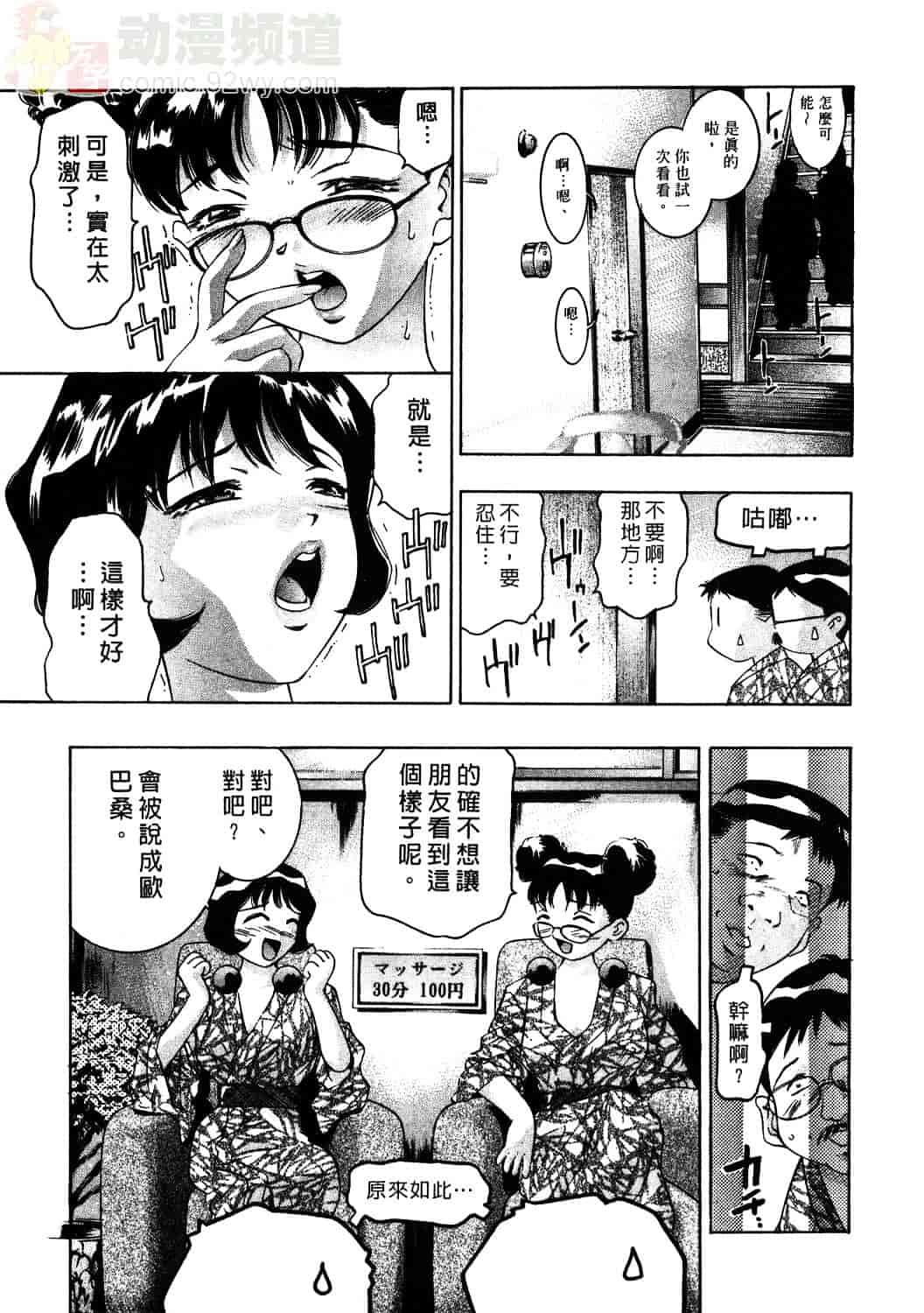 [鬼窪浩久] 女豹 1_第4集