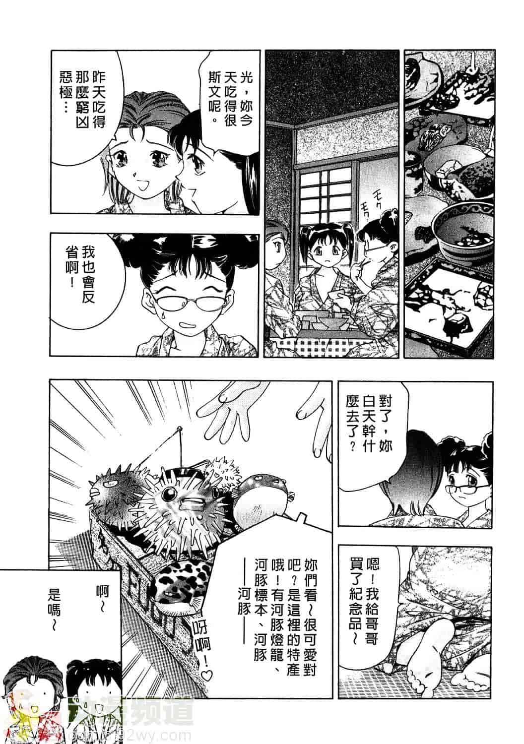 [鬼窪浩久] 女豹 1_第4集