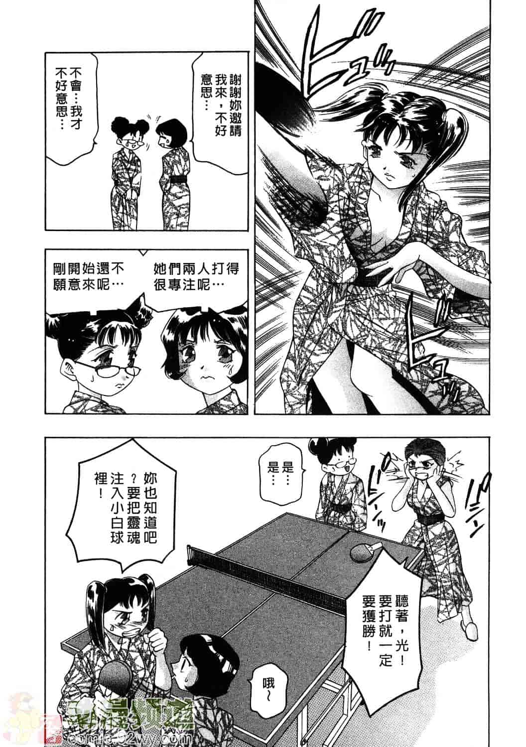[鬼窪浩久] 女豹 1_第4集