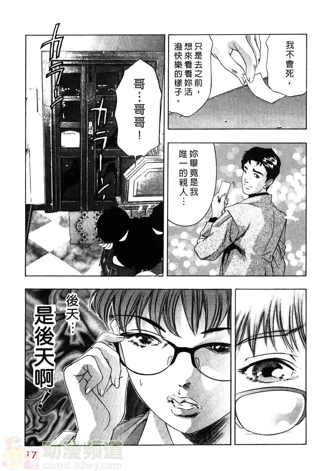 [鬼窪浩久] 女豹 1_第1集