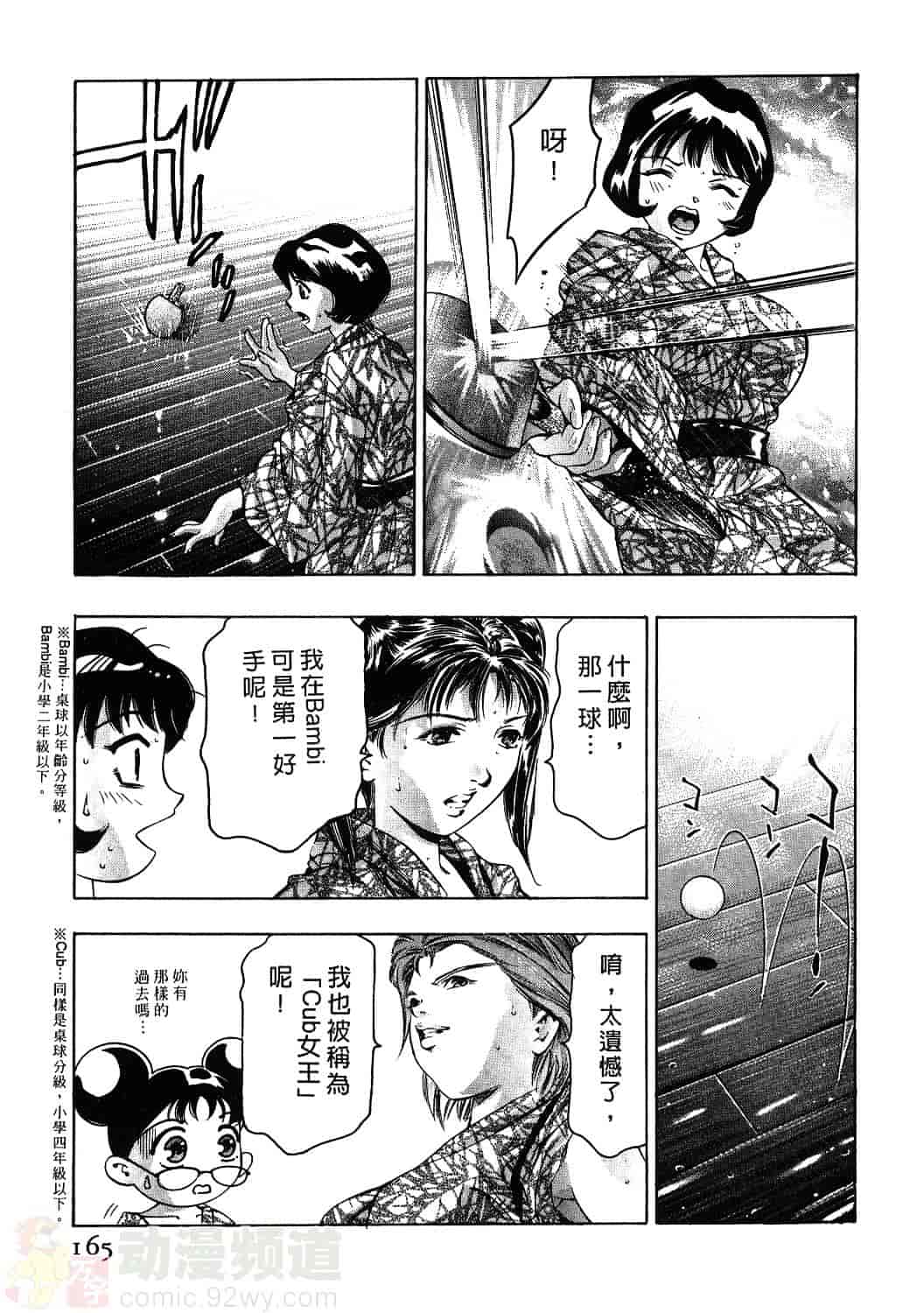 [鬼窪浩久] 女豹 1_第5集