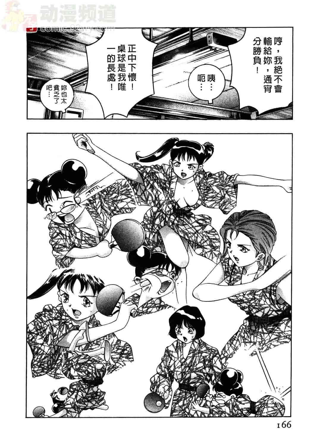 [鬼窪浩久] 女豹 1_第5集