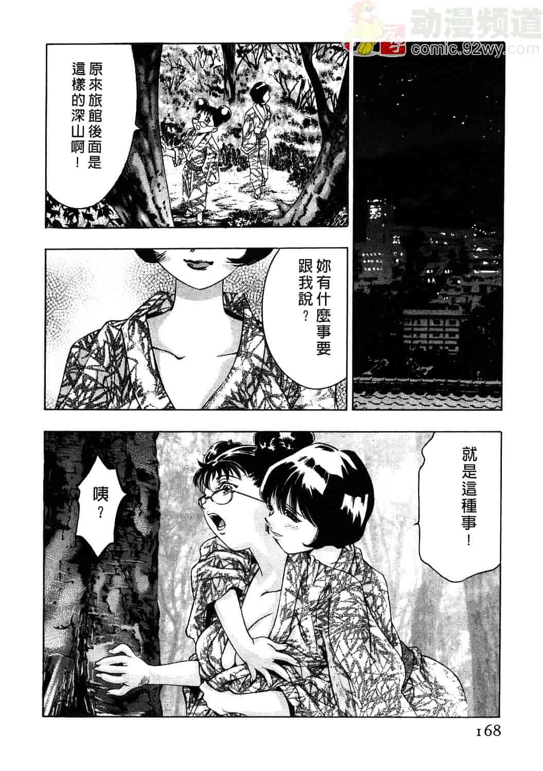 [鬼窪浩久] 女豹 1_第5集