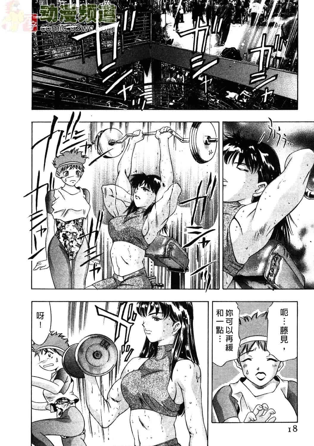 [鬼窪浩久] 女豹 1_第1集