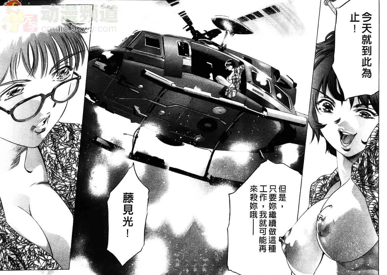 [鬼窪浩久] 女豹 1_第5集