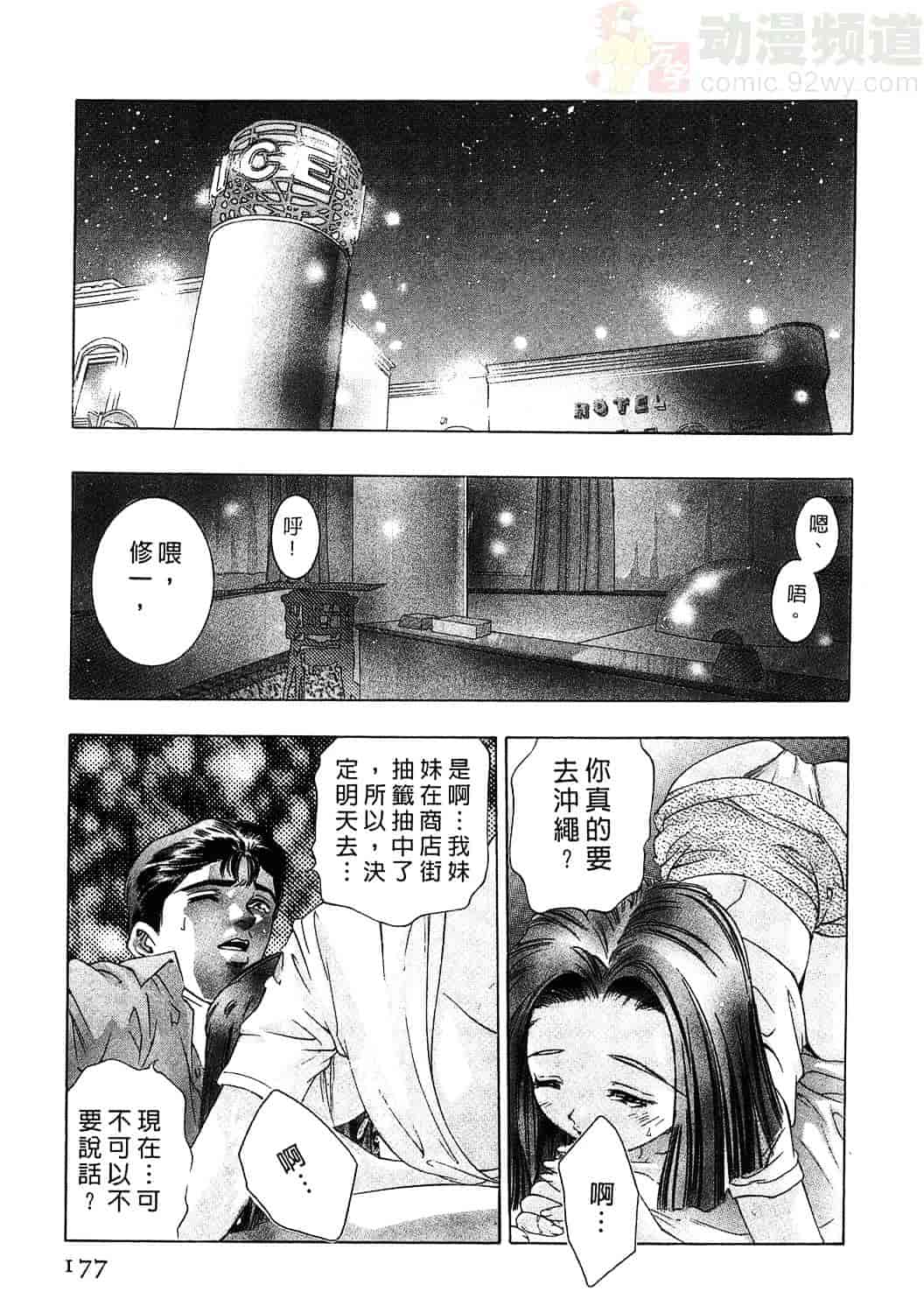 [鬼窪浩久] 女豹 1_第5集
