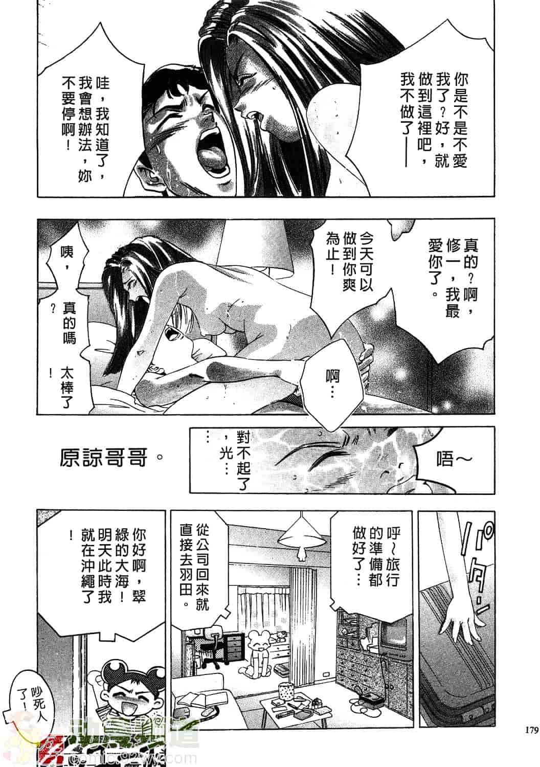 [鬼窪浩久] 女豹 1_第5集