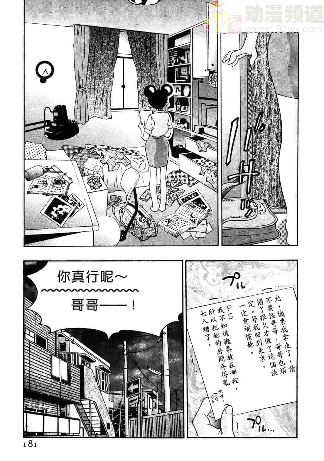 [鬼窪浩久] 女豹 1_第5集