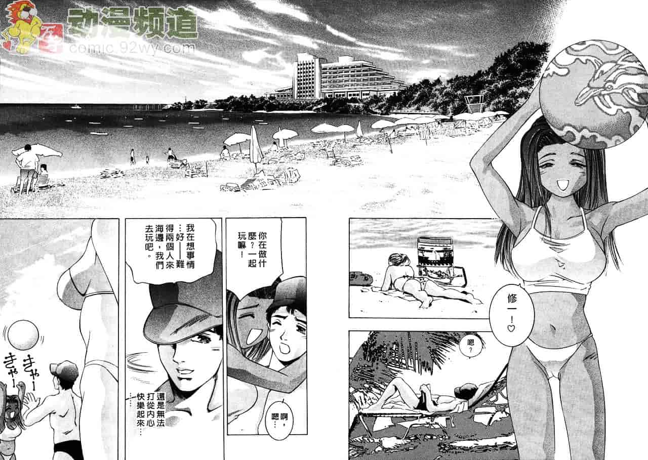 [鬼窪浩久] 女豹 1_第5集