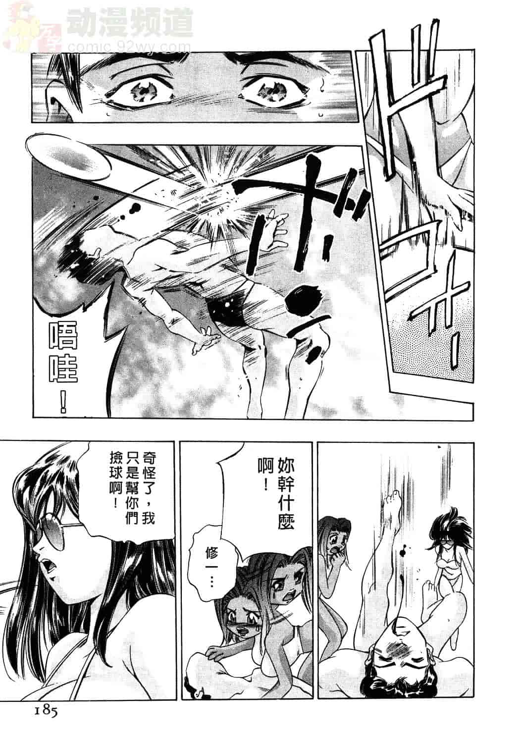 [鬼窪浩久] 女豹 1_第5集