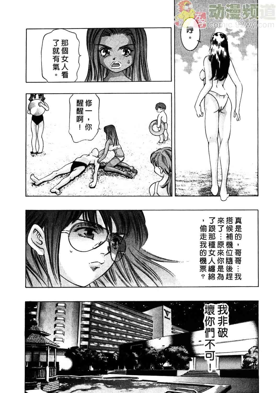 [鬼窪浩久] 女豹 1_第5集