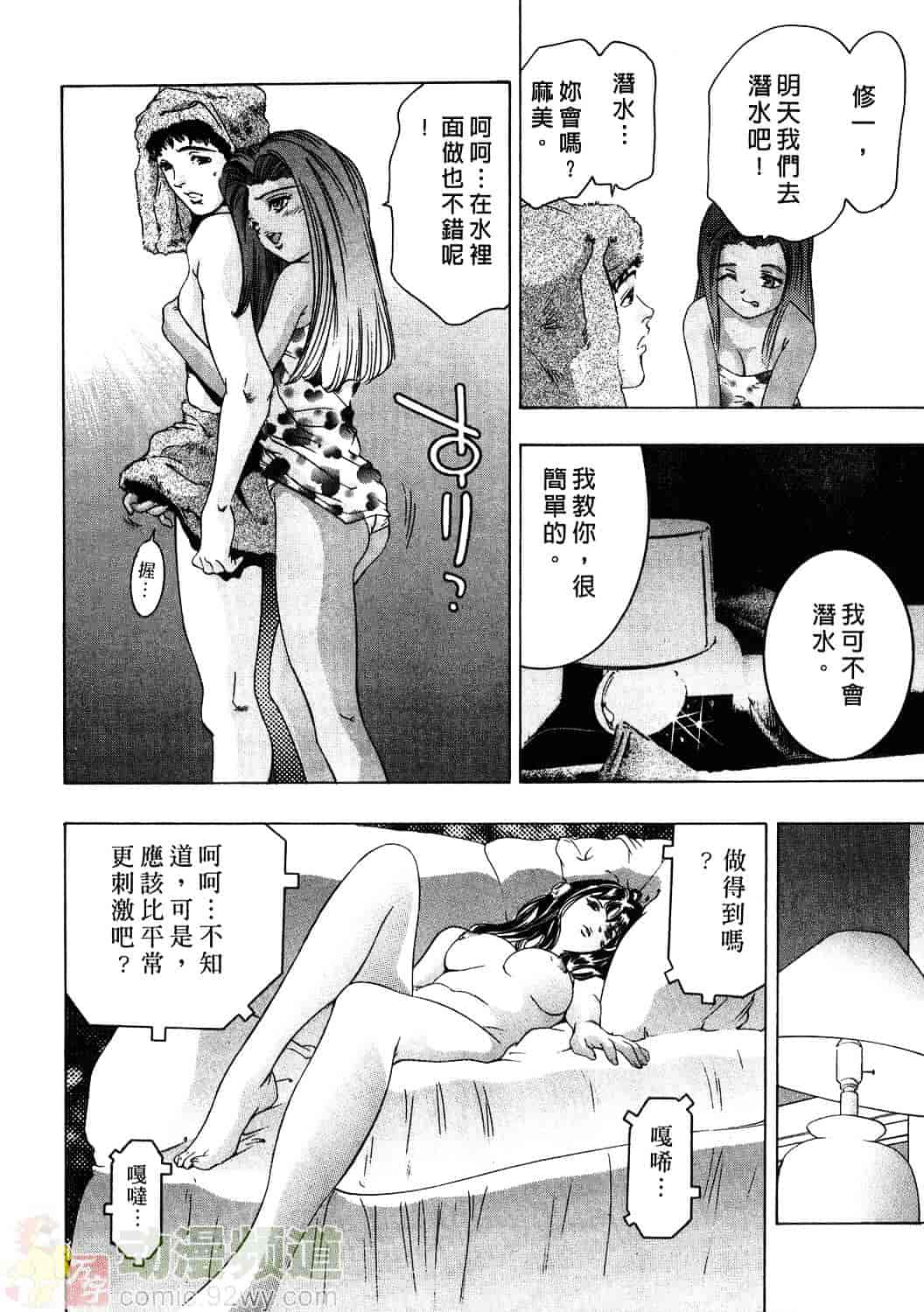 [鬼窪浩久] 女豹 1_第5集