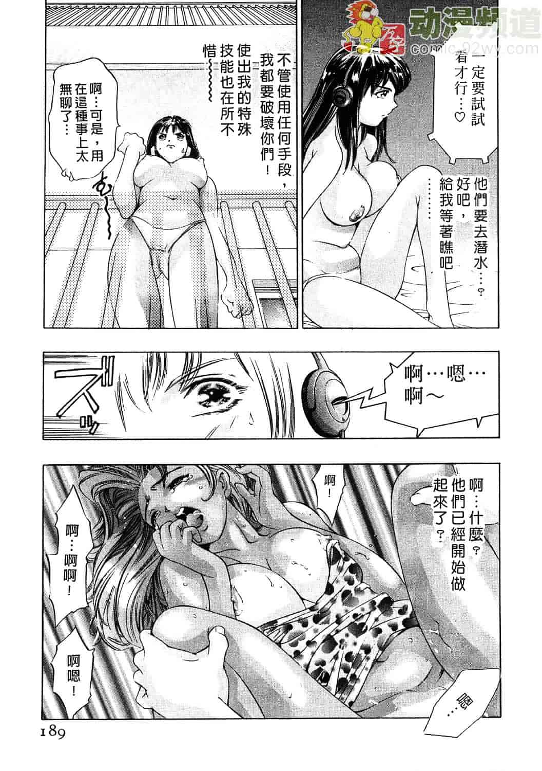 [鬼窪浩久] 女豹 1_第5集