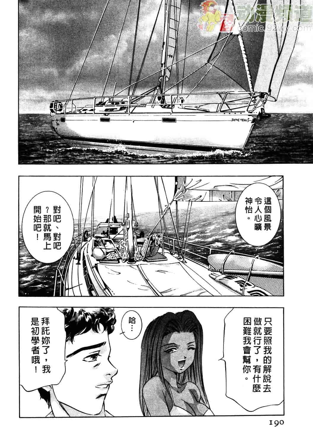 [鬼窪浩久] 女豹 1_第5集