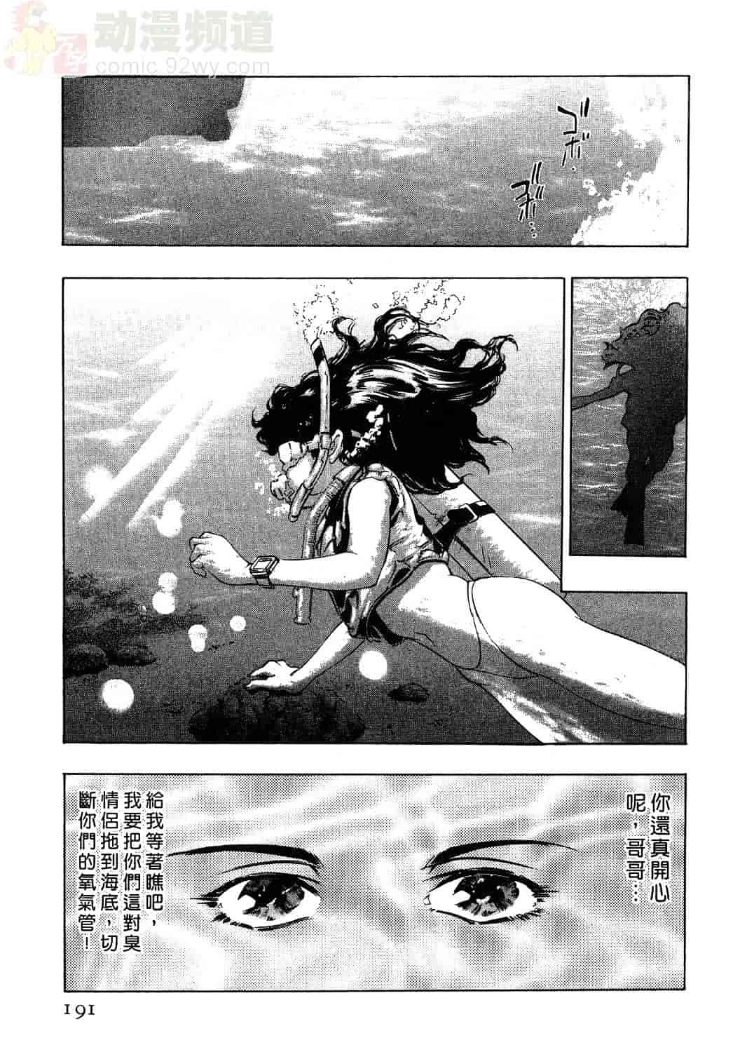 [鬼窪浩久] 女豹 1_第5集
