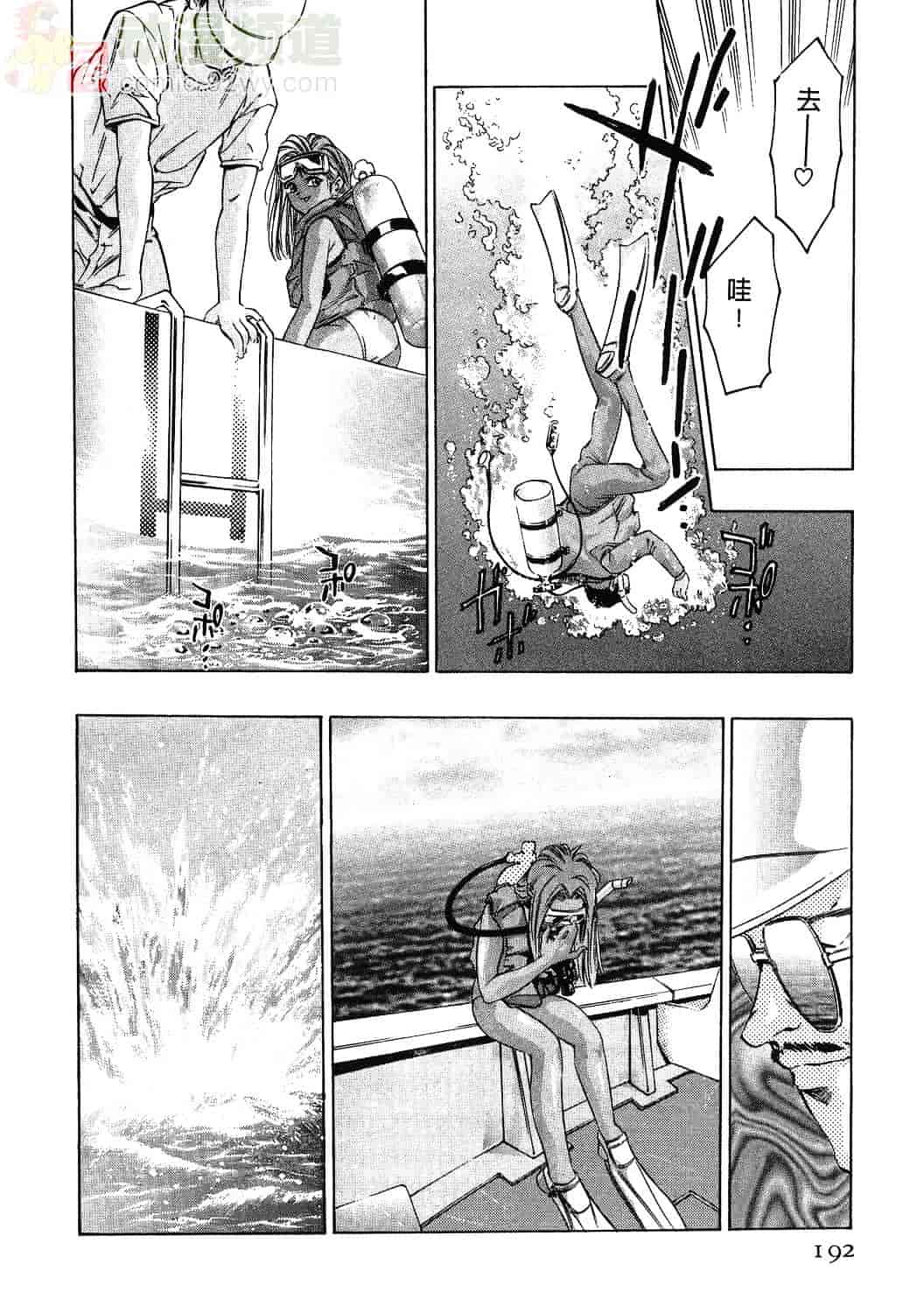 [鬼窪浩久] 女豹 1_第5集