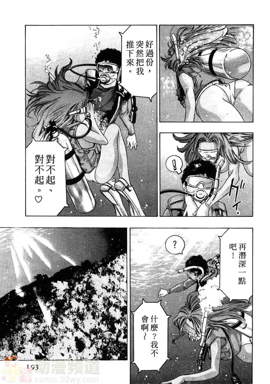 [鬼窪浩久] 女豹 1_第5集