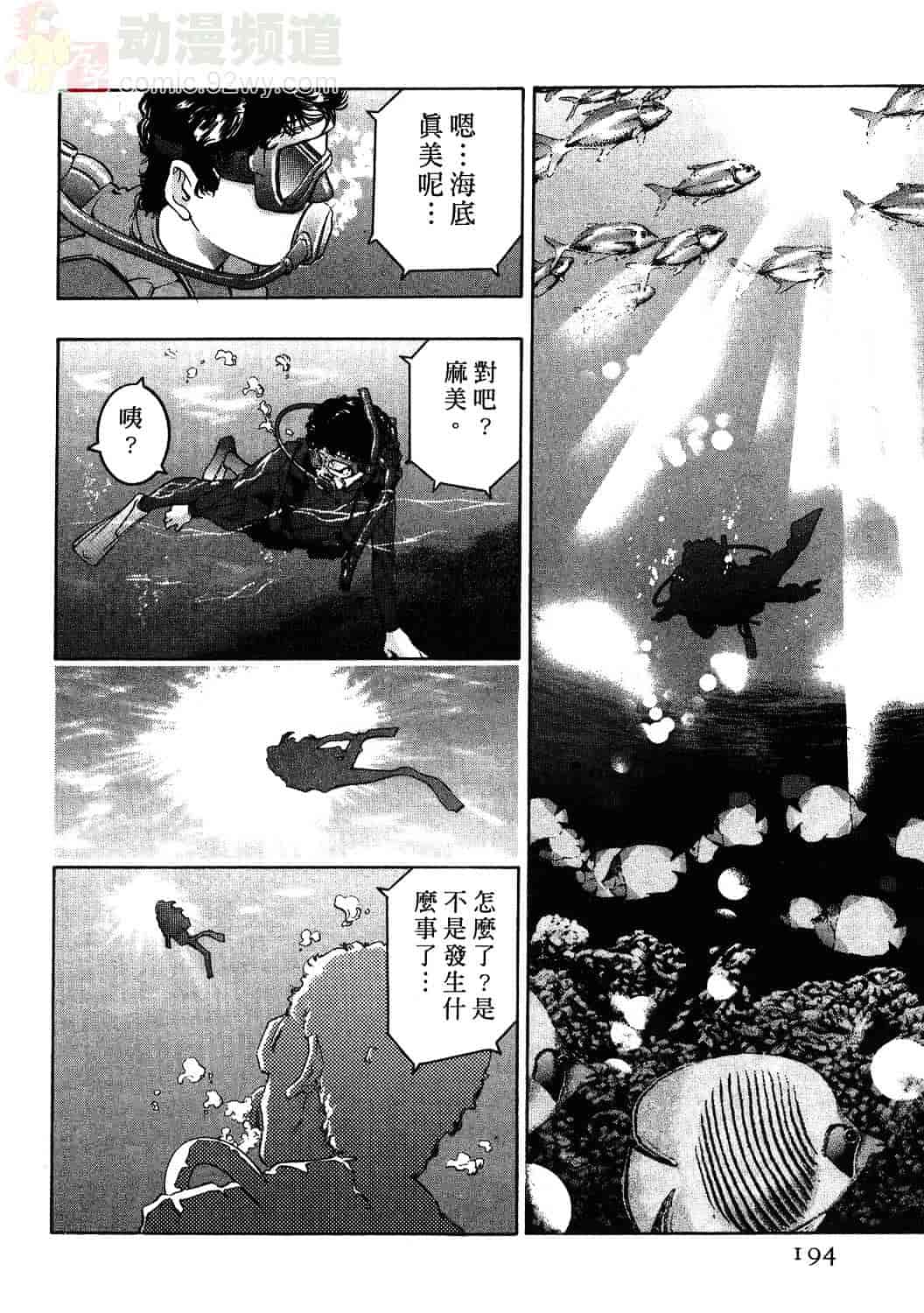 [鬼窪浩久] 女豹 1_第5集