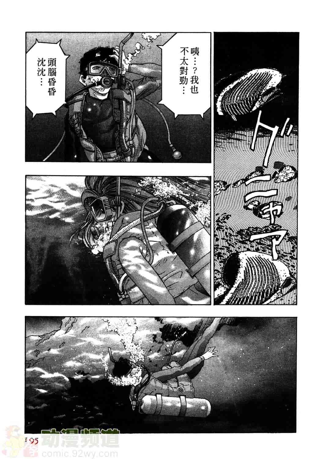 [鬼窪浩久] 女豹 1_第5集